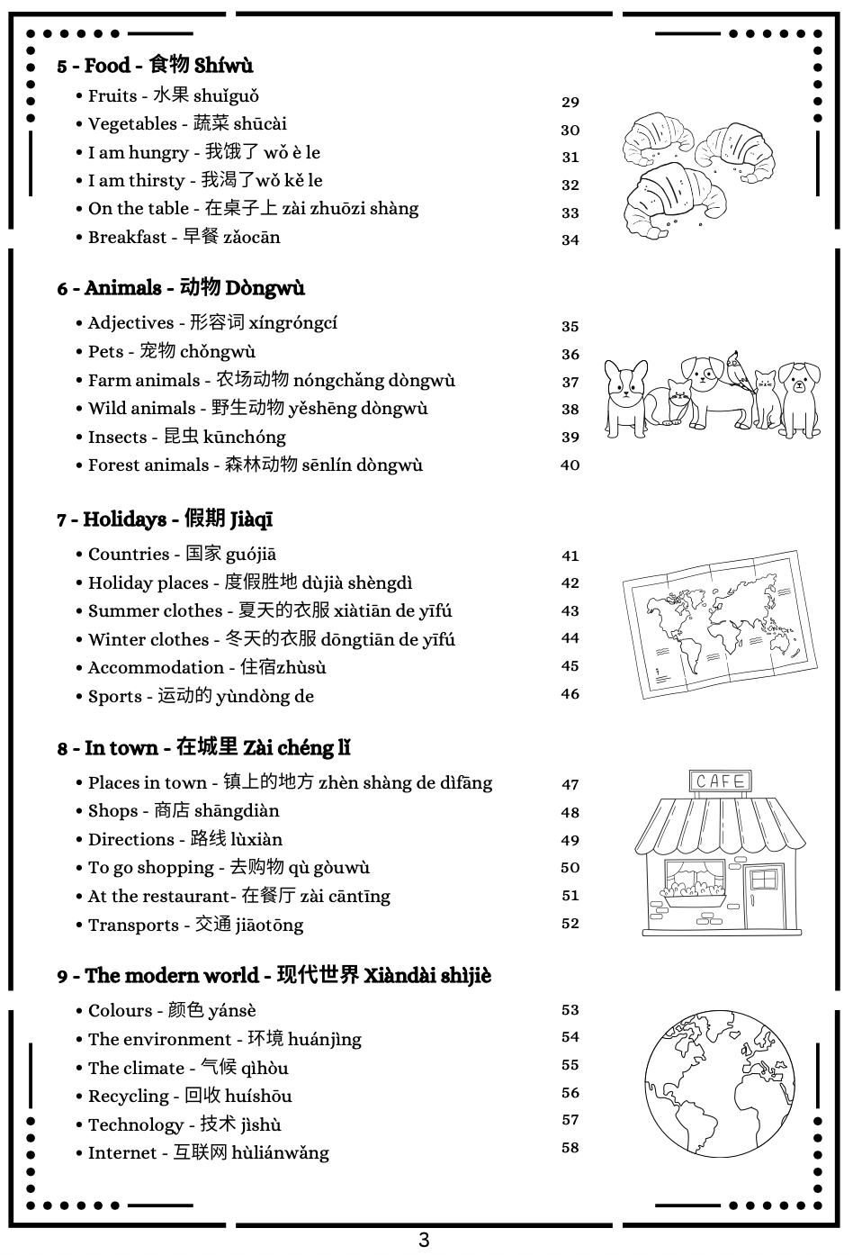 英语单词搜索 Yīngyǔ dāncí sōusuǒ