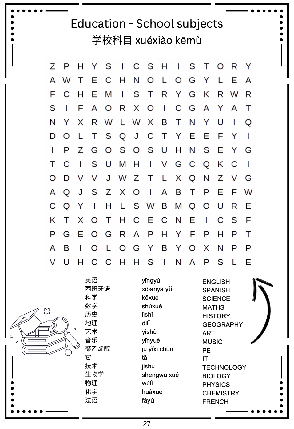 英语单词搜索 Yīngyǔ dāncí sōusuǒ