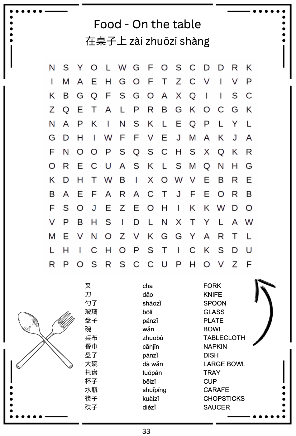 英语单词搜索 Yīngyǔ dāncí sōusuǒ